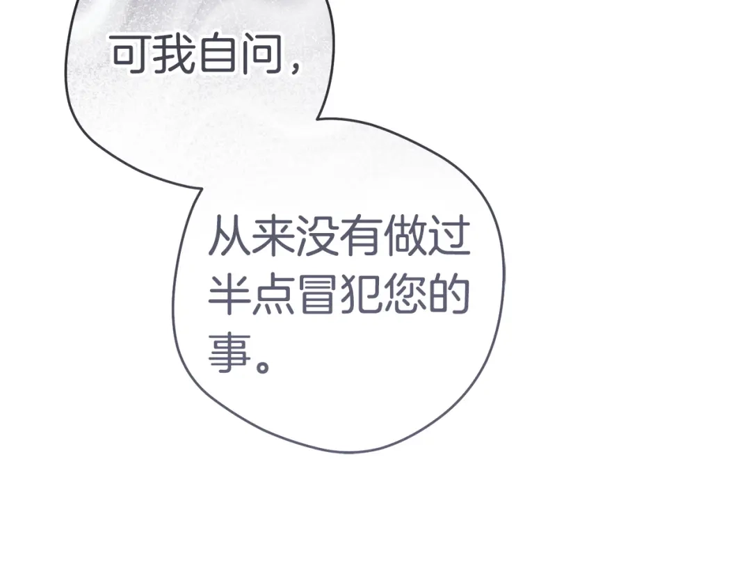 这个婚绝对会成功 第57话 处置 第43页