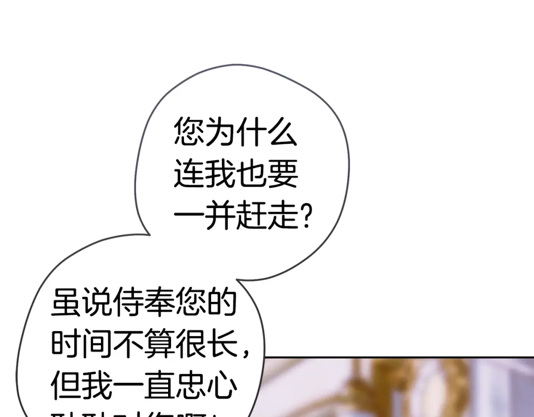 这个婚绝对会成功 第57话 处置 第44页