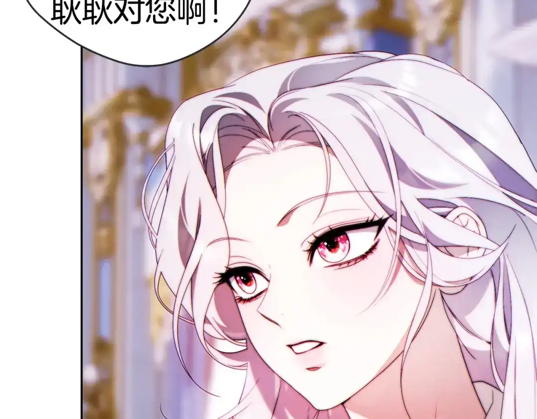 这个婚绝对会成功 第57话 处置 第45页