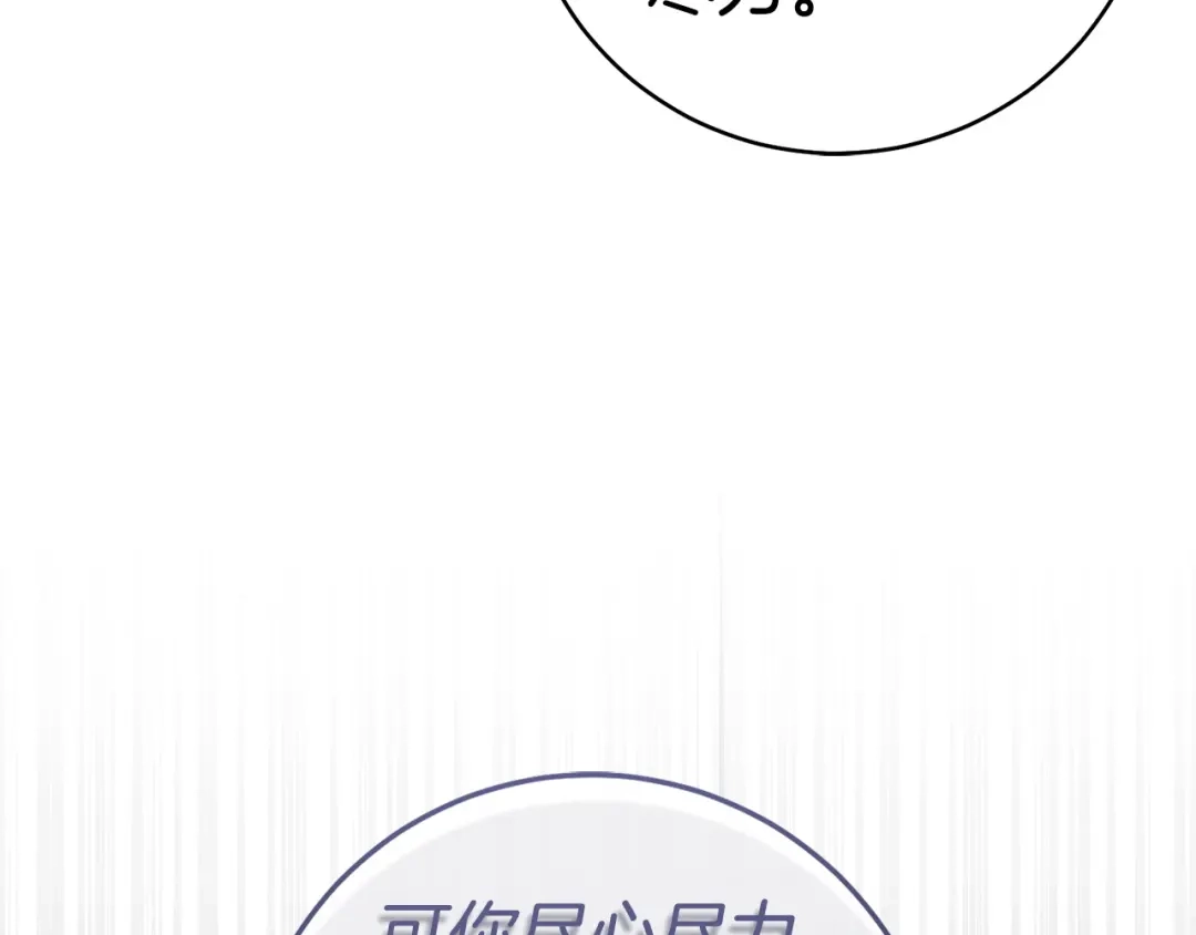 这个婚绝对会成功 第57话 处置 第47页