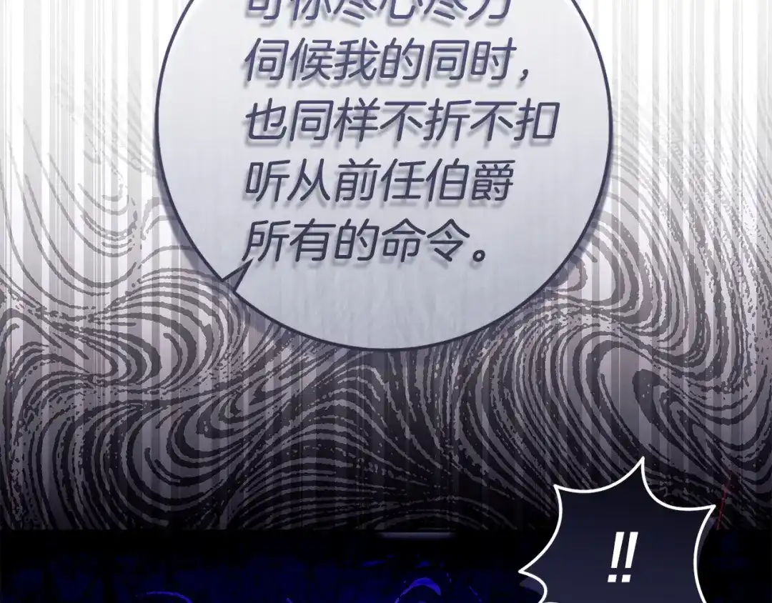 这个婚绝对会成功 第57话 处置 第48页