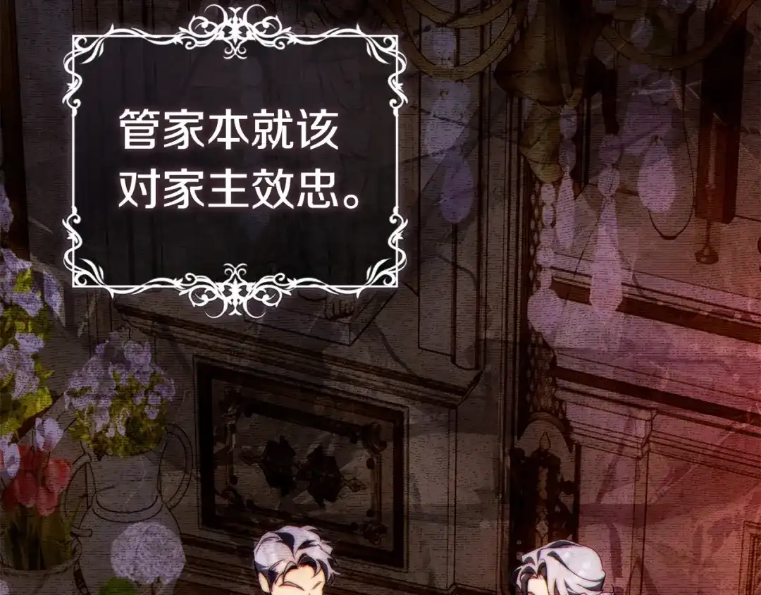 这个婚绝对会成功 第57话 处置 第52页