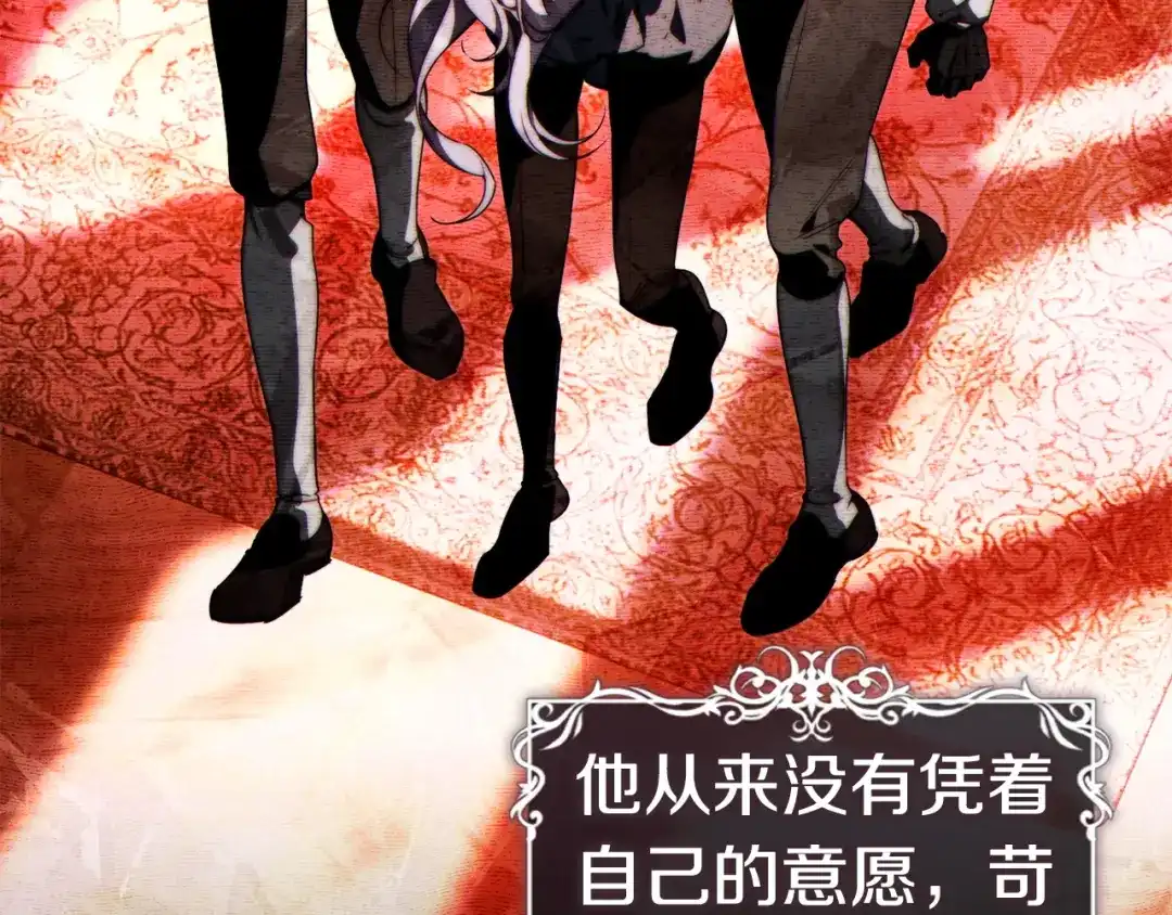这个婚绝对会成功 第57话 处置 第55页