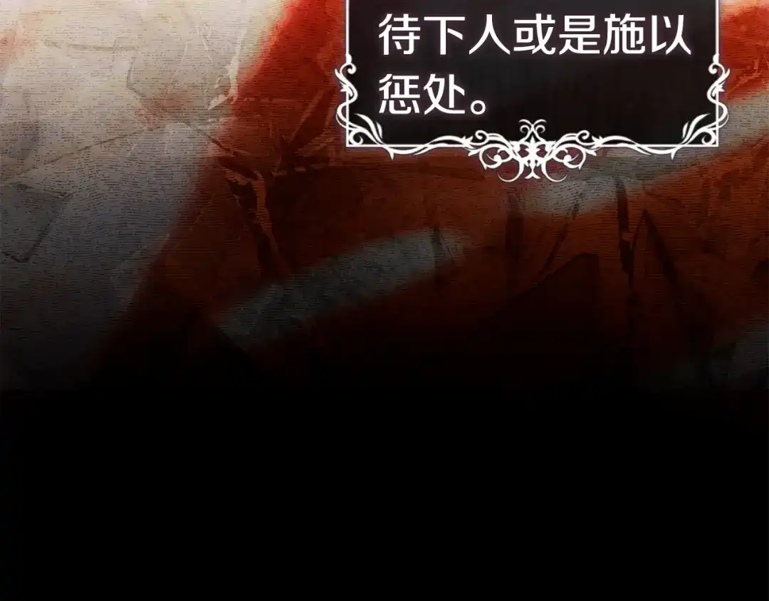 这个婚绝对会成功 第57话 处置 第56页