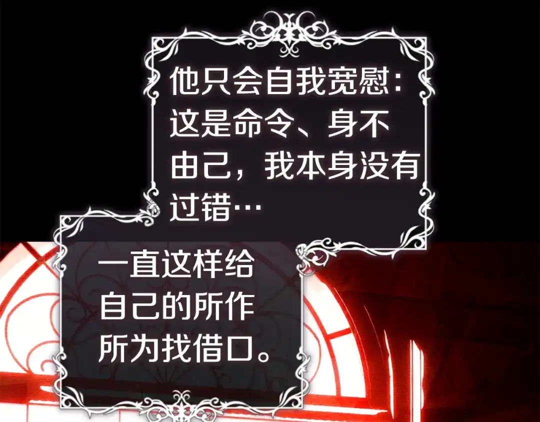 这个婚绝对会成功 第57话 处置 第57页