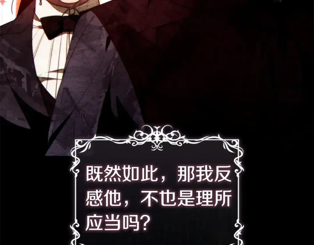 这个婚绝对会成功 第57话 处置 第59页