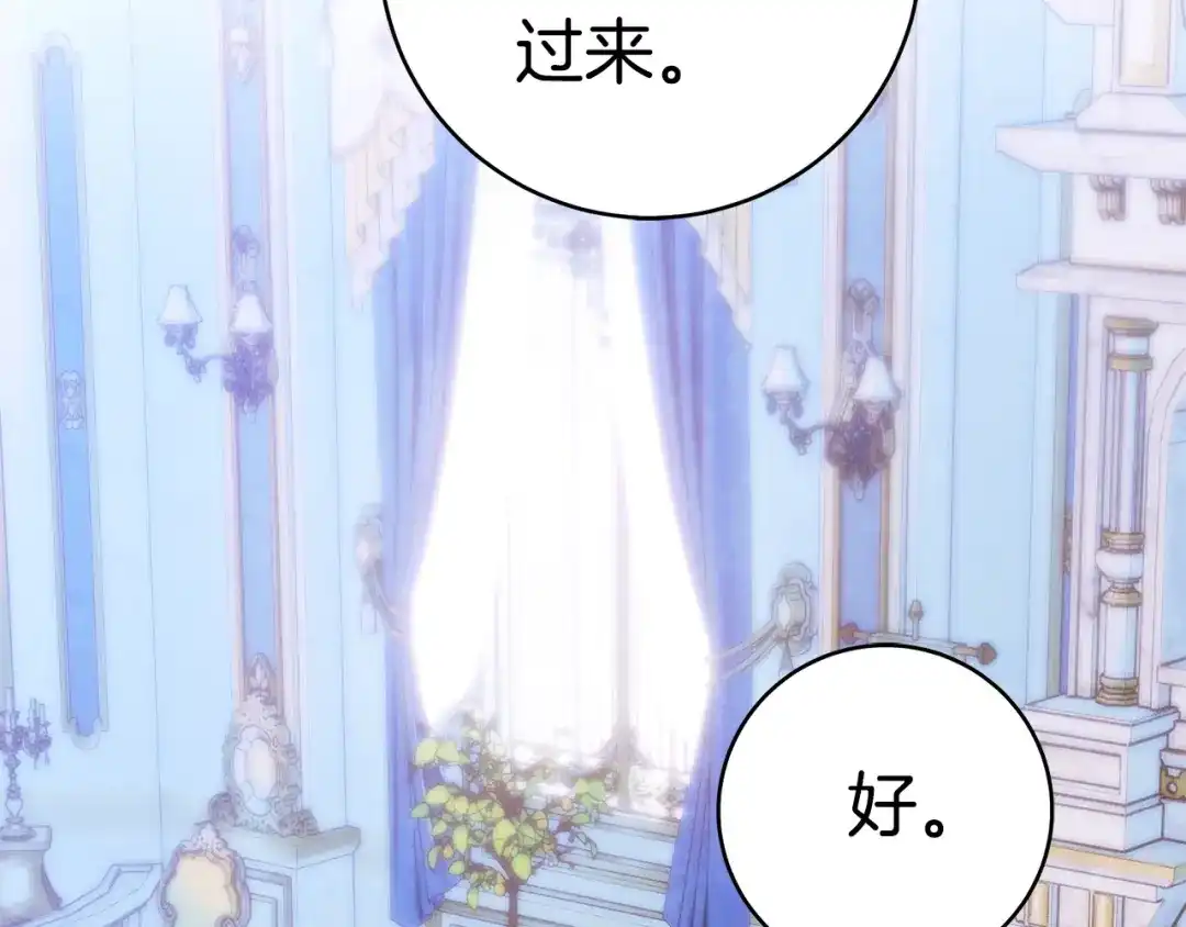 这个婚绝对会成功 第57话 处置 第6页