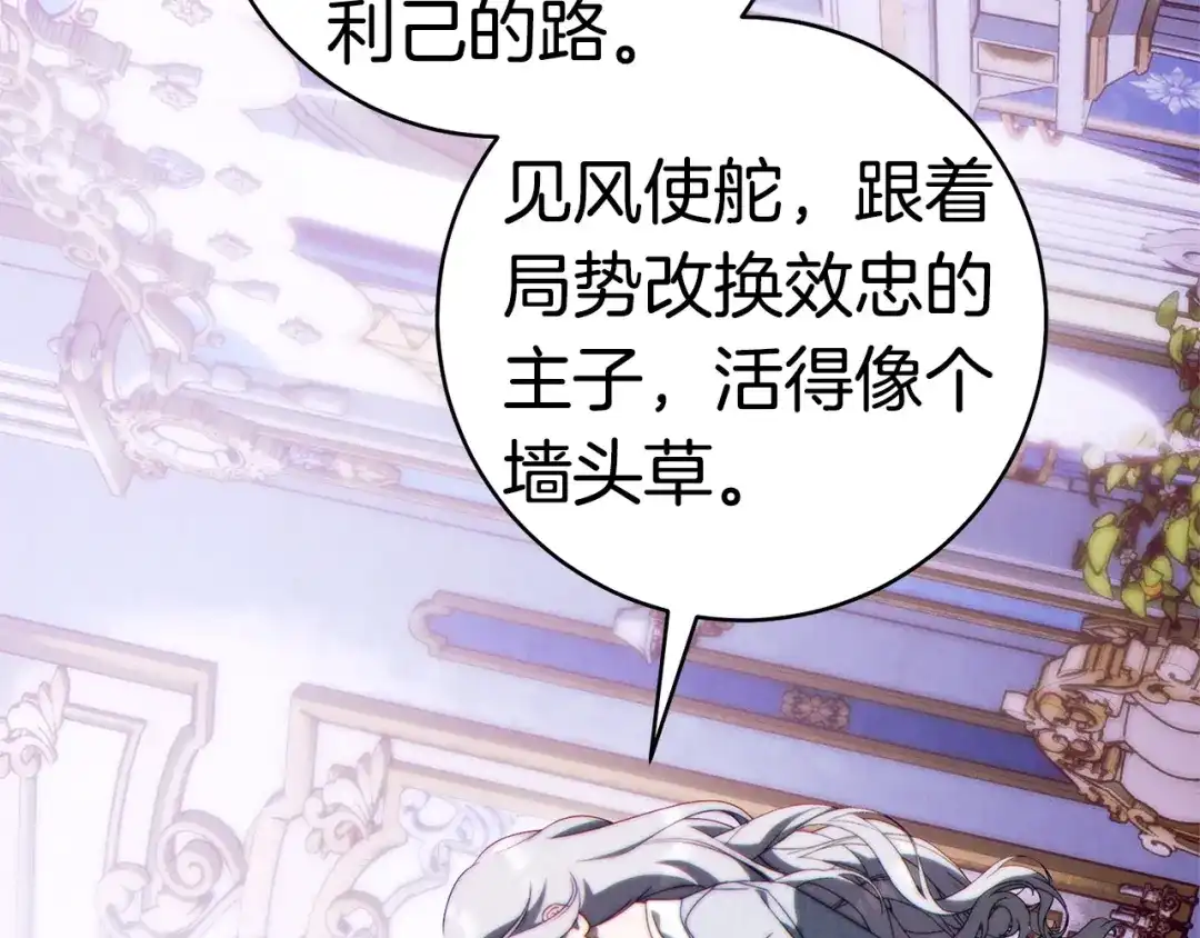 这个婚绝对会成功 第57话 处置 第62页