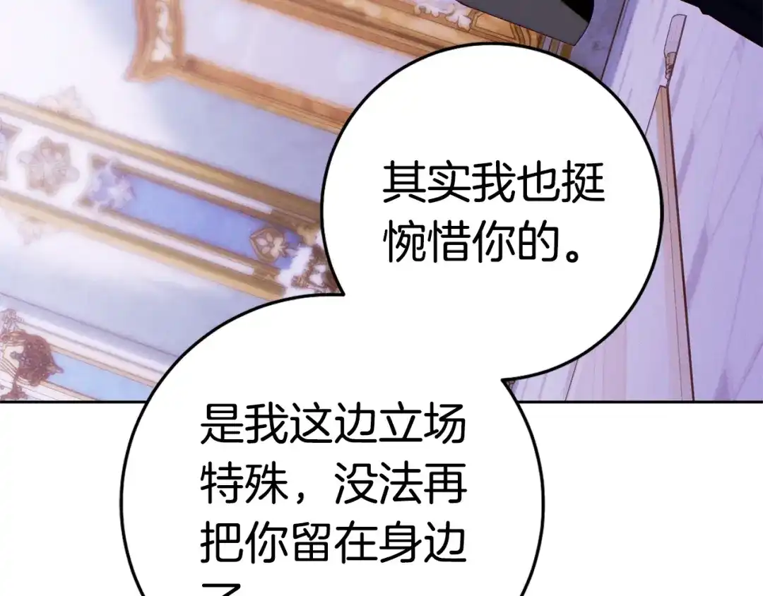 这个婚绝对会成功 第57话 处置 第65页