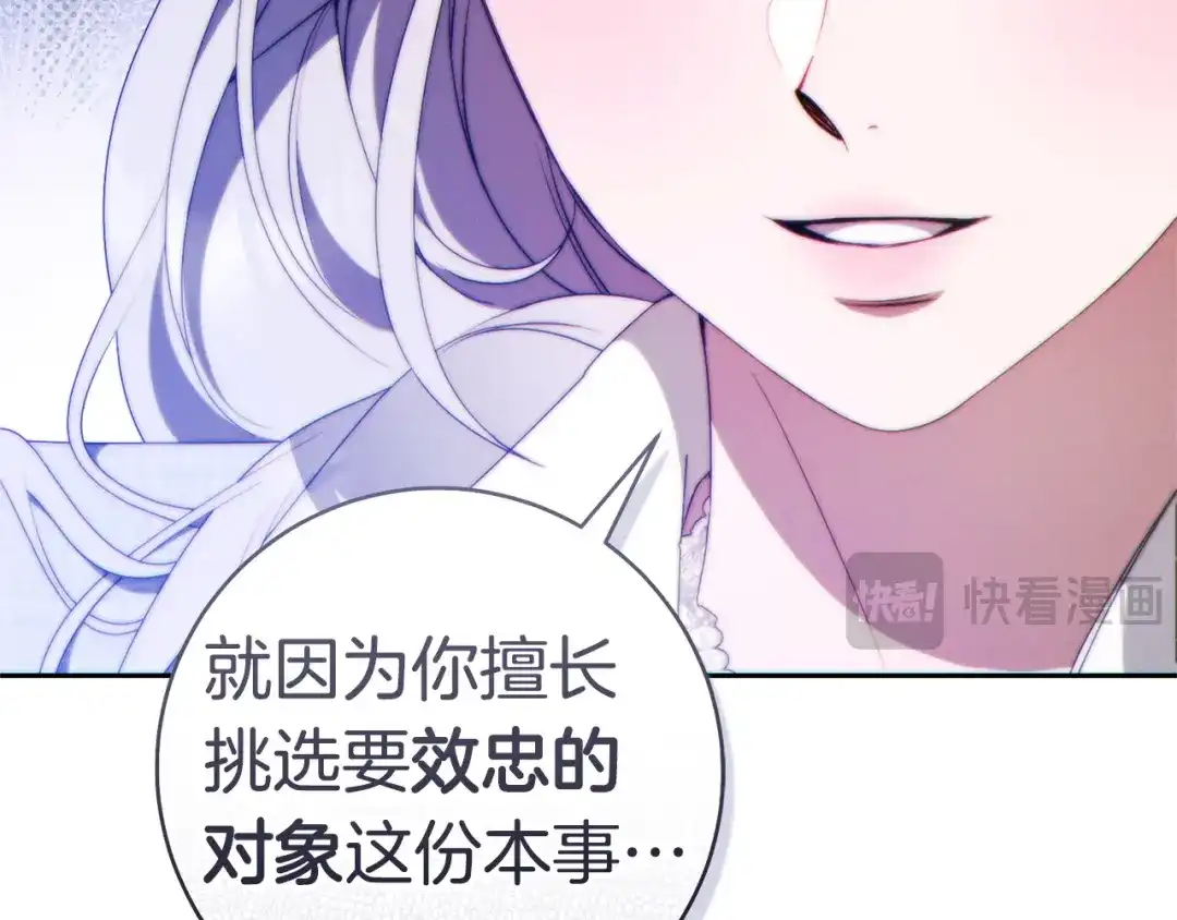 这个婚绝对会成功 第57话 处置 第68页