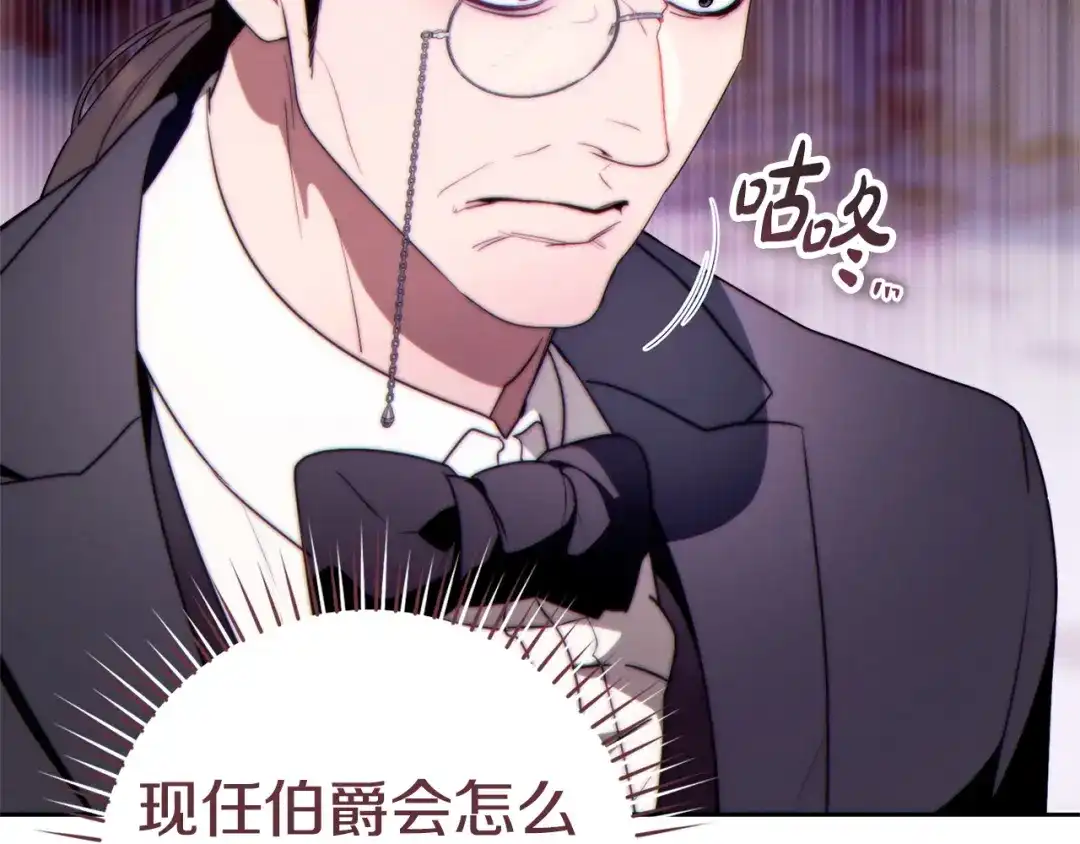 这个婚绝对会成功 第57话 处置 第71页