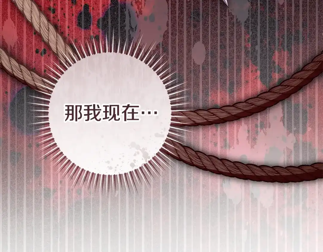 这个婚绝对会成功 第57话 处置 第76页
