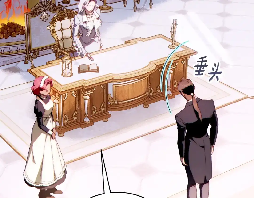 这个婚绝对会成功 第57话 处置 第79页