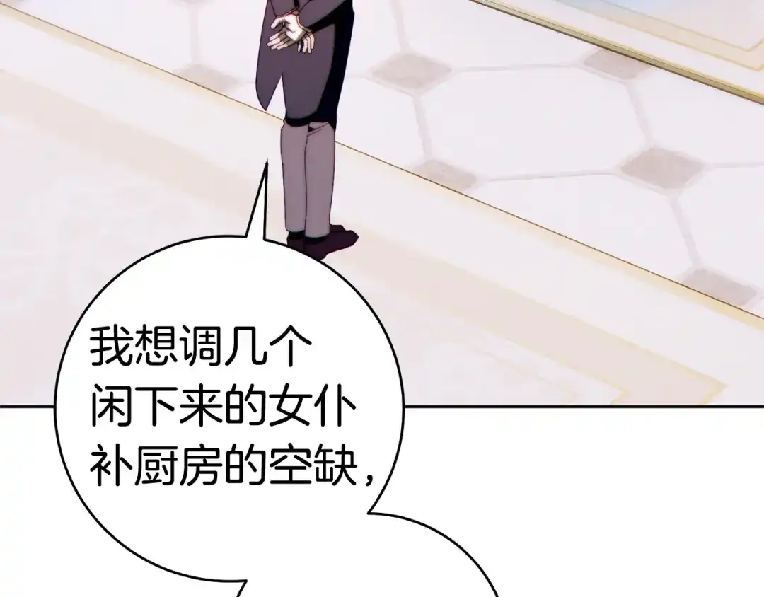 这个婚绝对会成功 第57话 处置 第8页