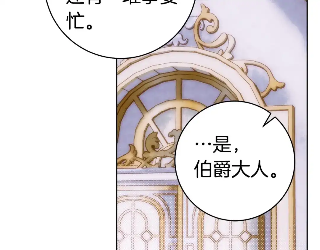 这个婚绝对会成功 第57话 处置 第84页