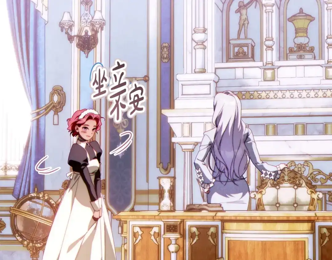 这个婚绝对会成功 第57话 处置 第87页
