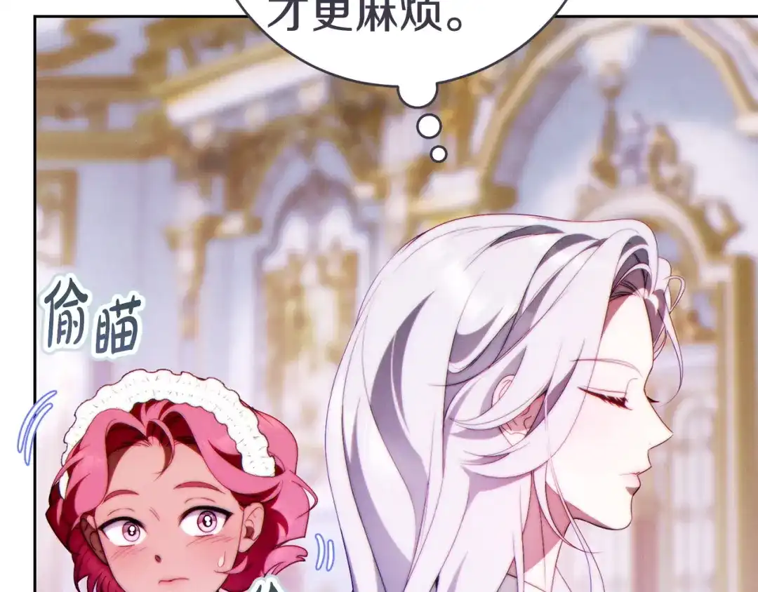 这个婚绝对会成功 第57话 处置 第93页