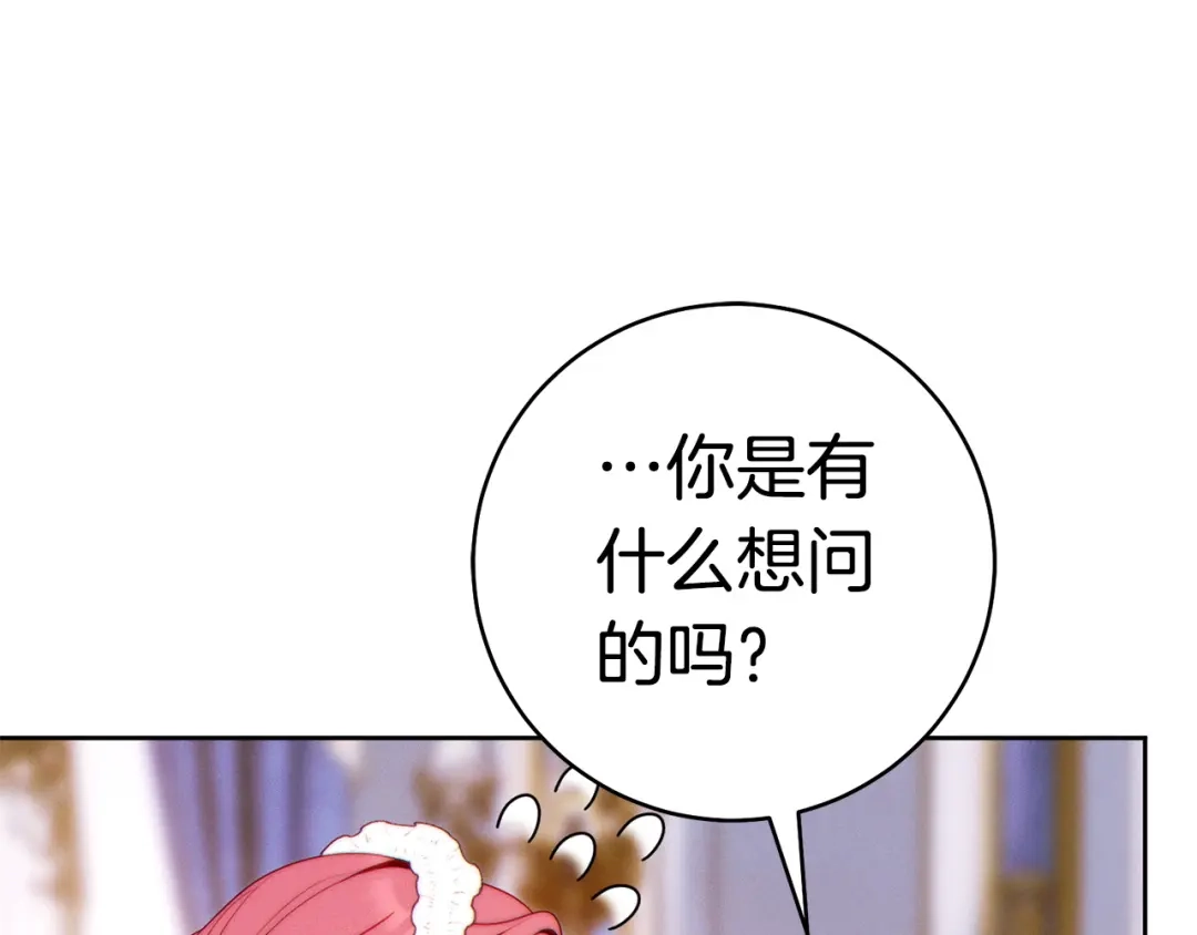 这个婚绝对会成功 第57话 处置 第95页