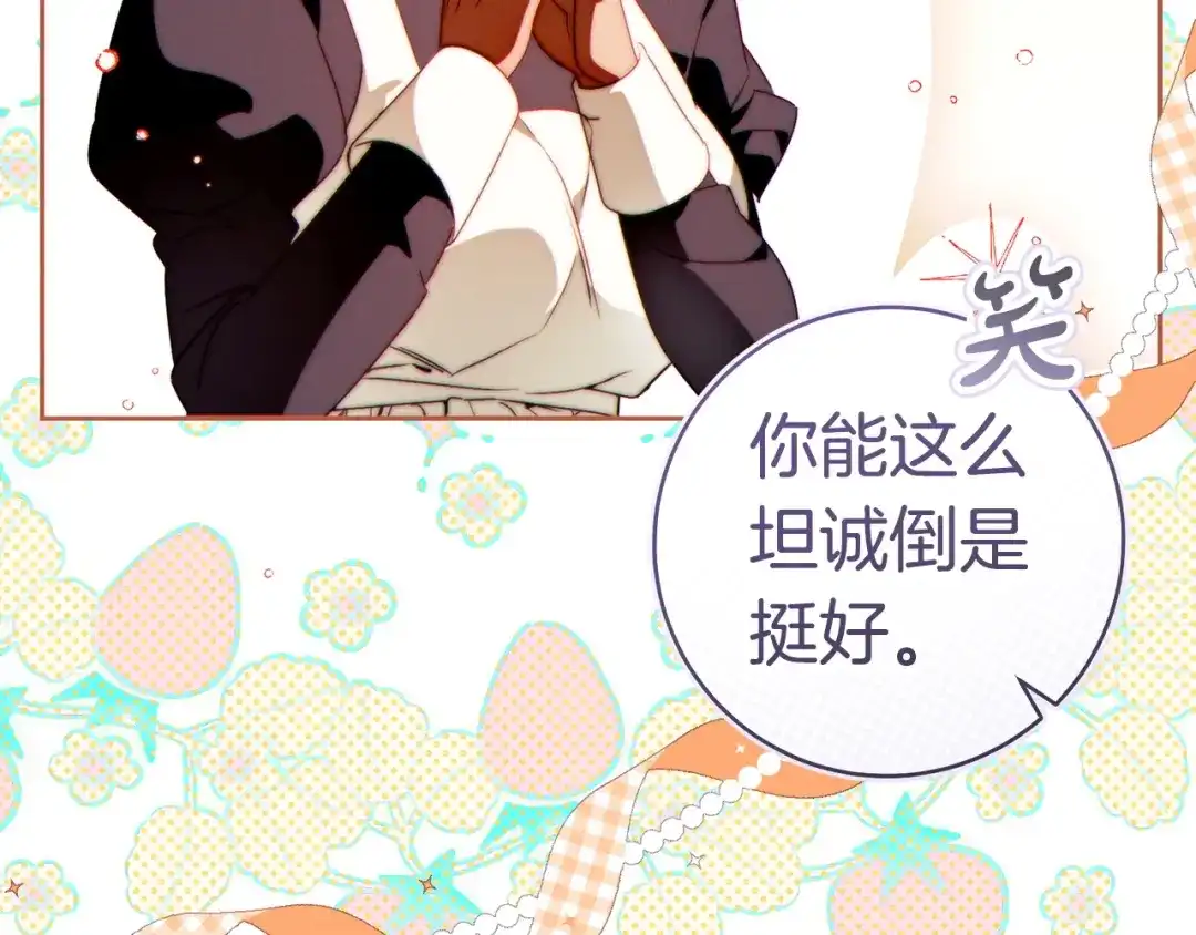 这个婚绝对会成功 第57话 处置 第99页