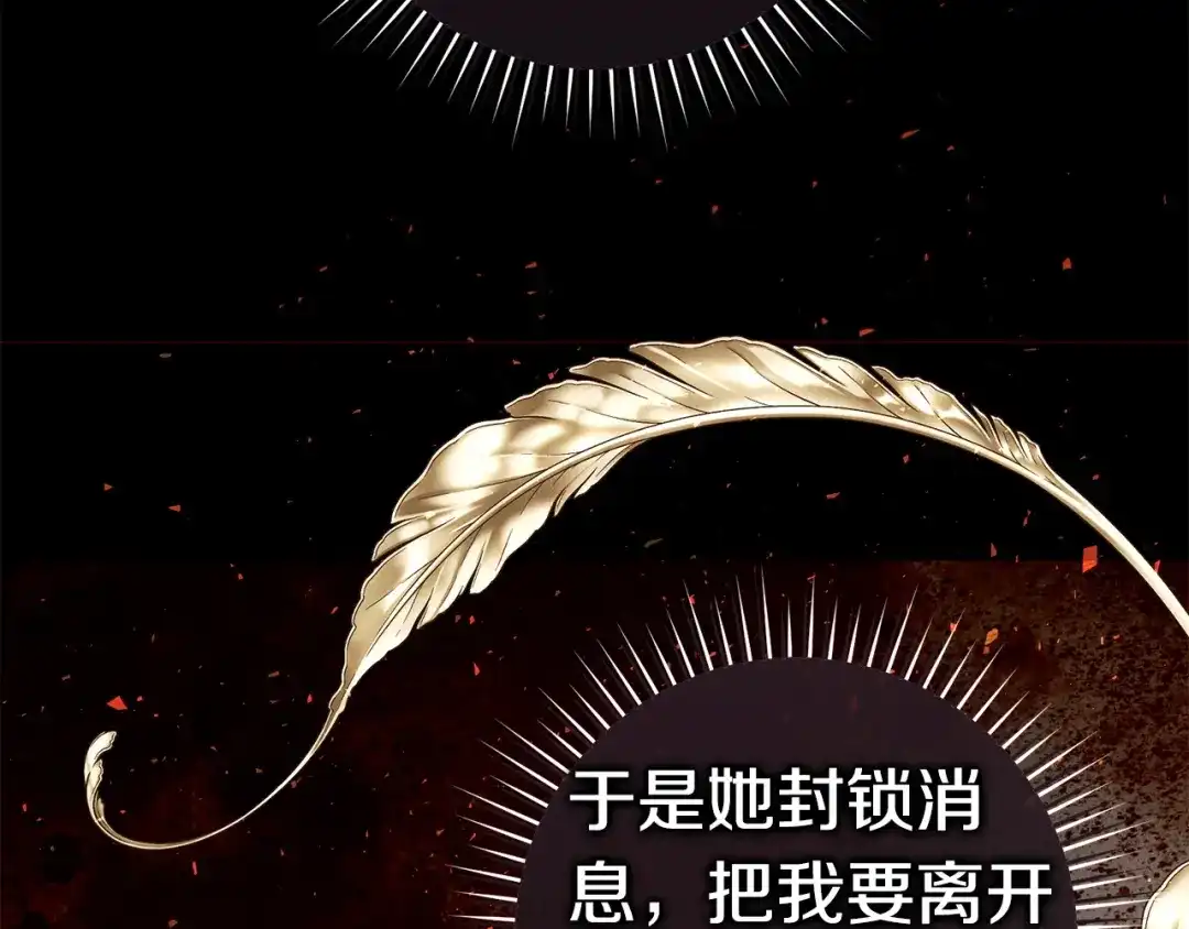 这个婚绝对会成功 第58话 最后一场戏 第100页