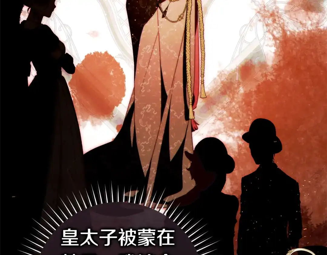这个婚绝对会成功 第58话 最后一场戏 第103页