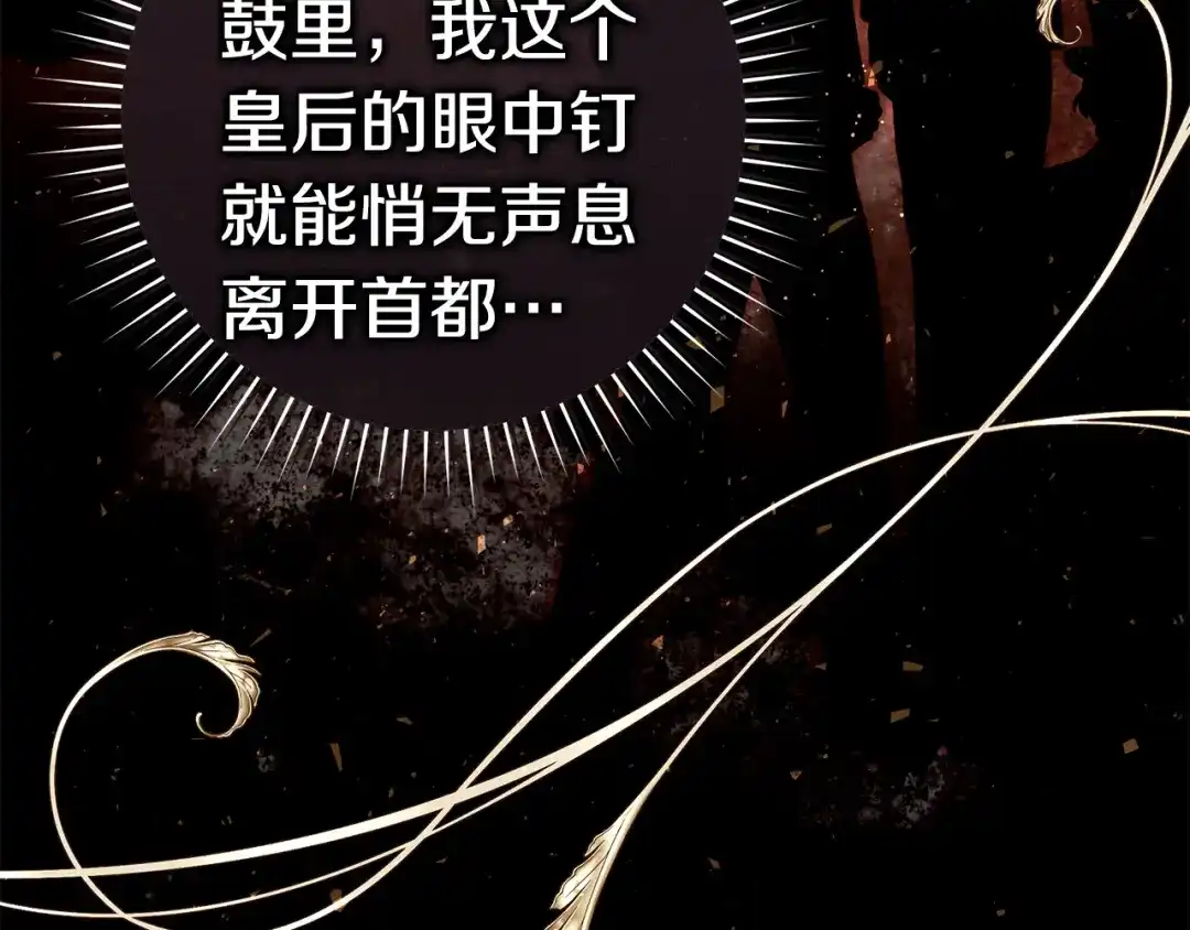 这个婚绝对会成功 第58话 最后一场戏 第104页