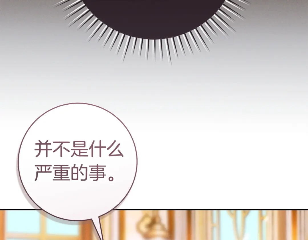 这个婚绝对会成功 第58话 最后一场戏 第106页