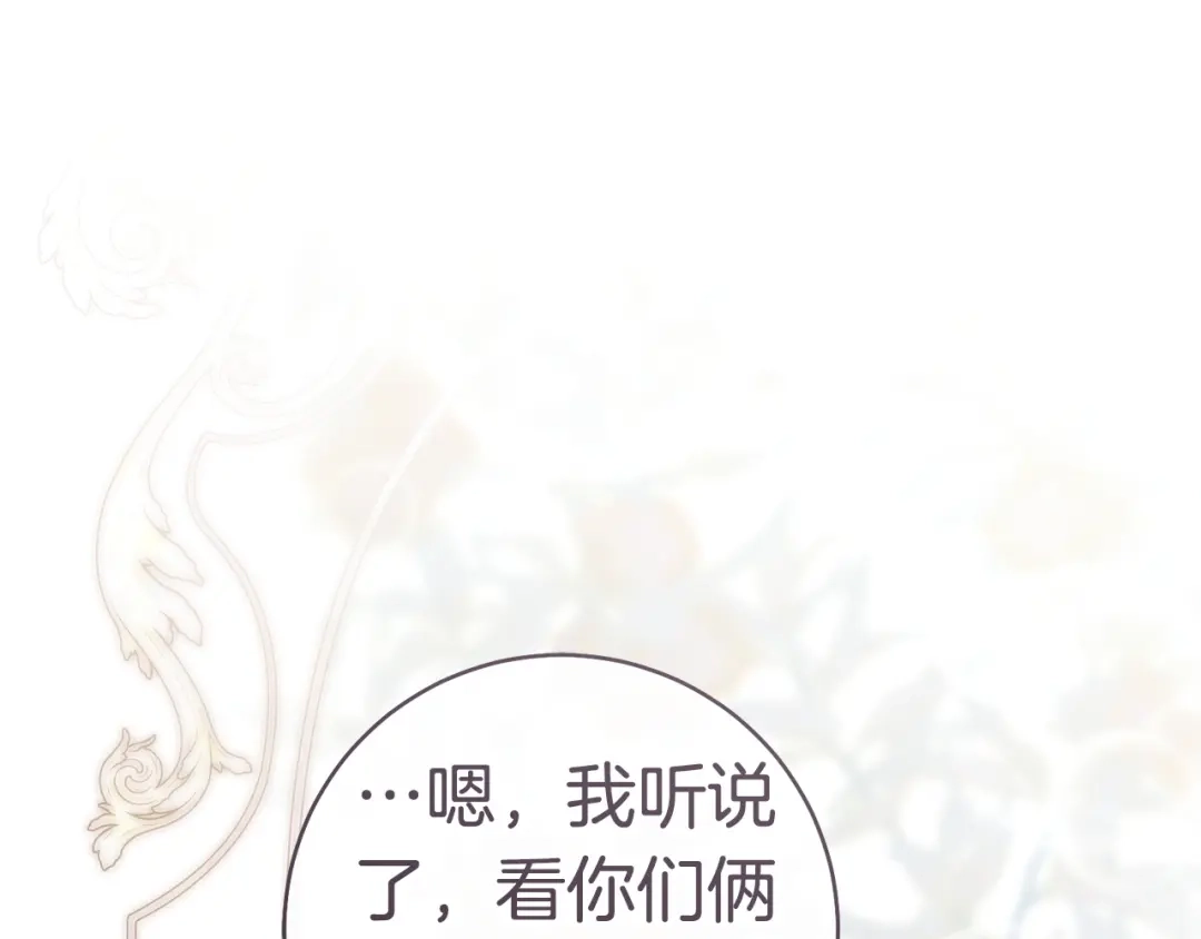 这个婚绝对会成功 第58话 最后一场戏 第109页