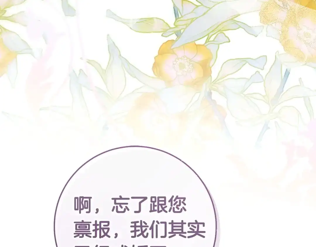 这个婚绝对会成功 第58话 最后一场戏 第111页