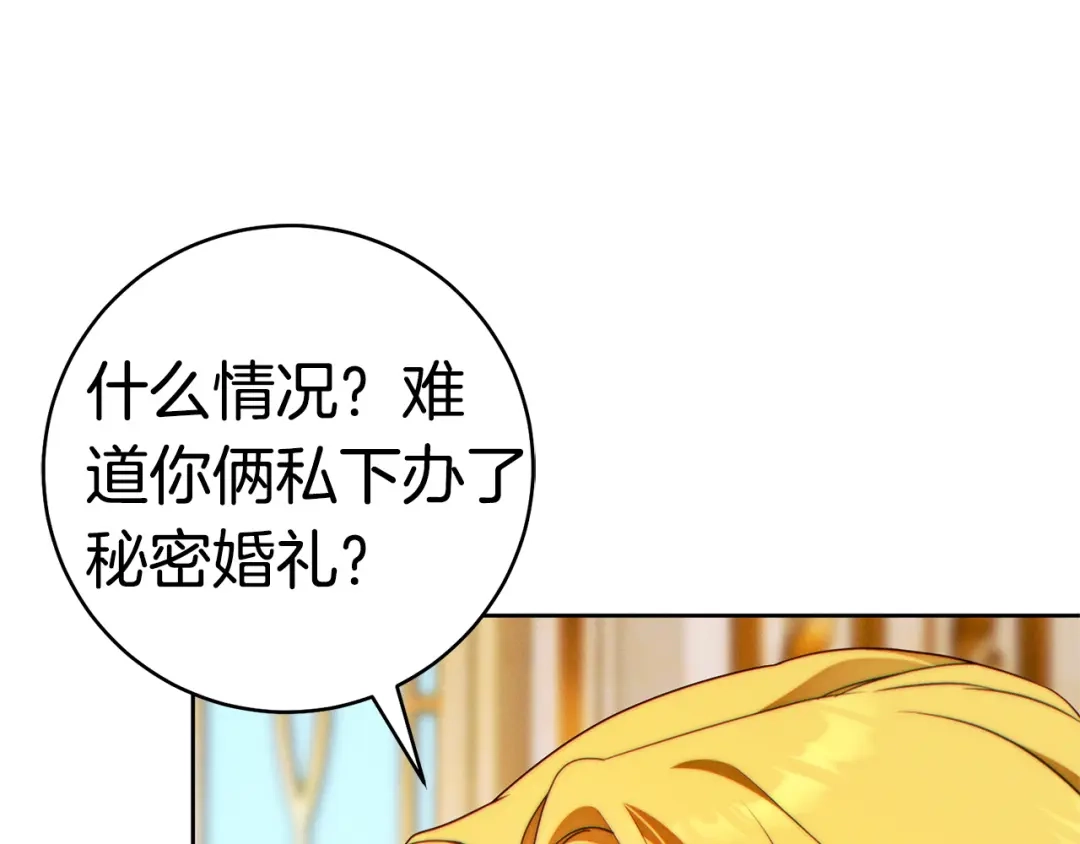 这个婚绝对会成功 第58话 最后一场戏 第114页