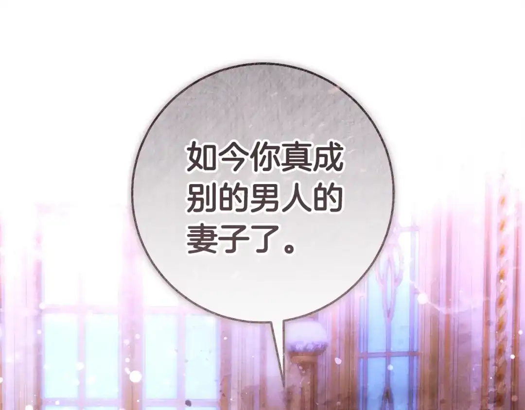 这个婚绝对会成功 第58话 最后一场戏 第127页