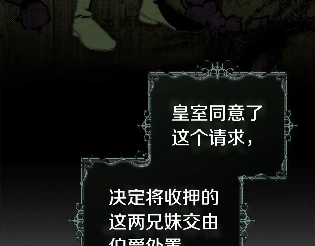 这个婚绝对会成功 第58话 最后一场戏 第13页