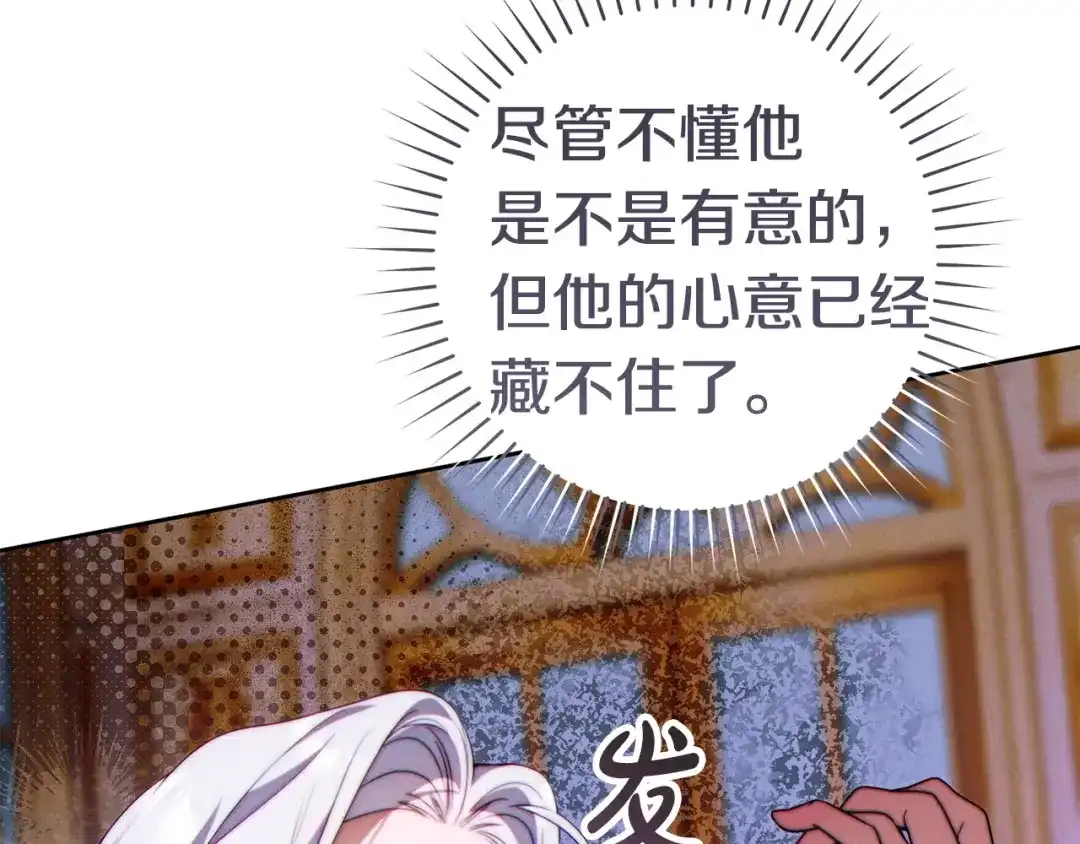 这个婚绝对会成功 第58话 最后一场戏 第131页