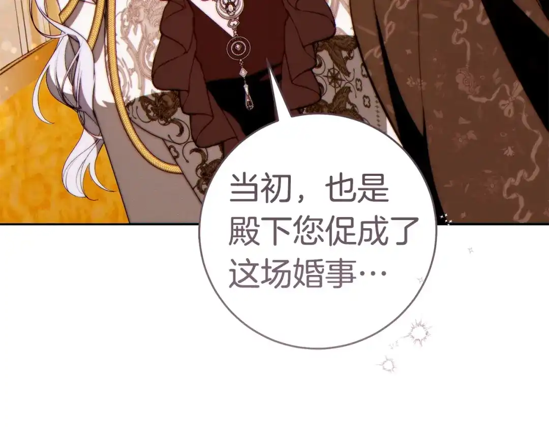 这个婚绝对会成功 第58话 最后一场戏 第139页