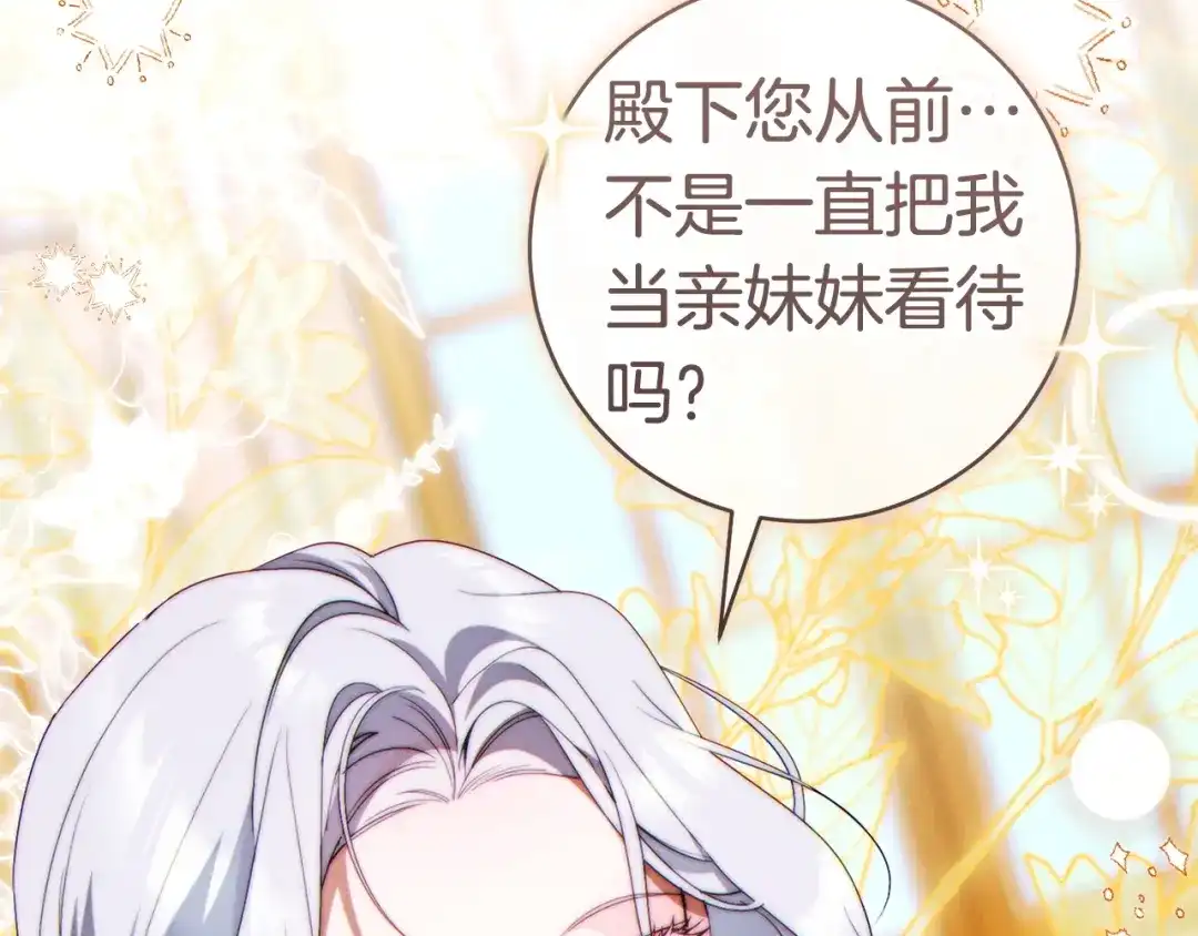 这个婚绝对会成功 第58话 最后一场戏 第146页