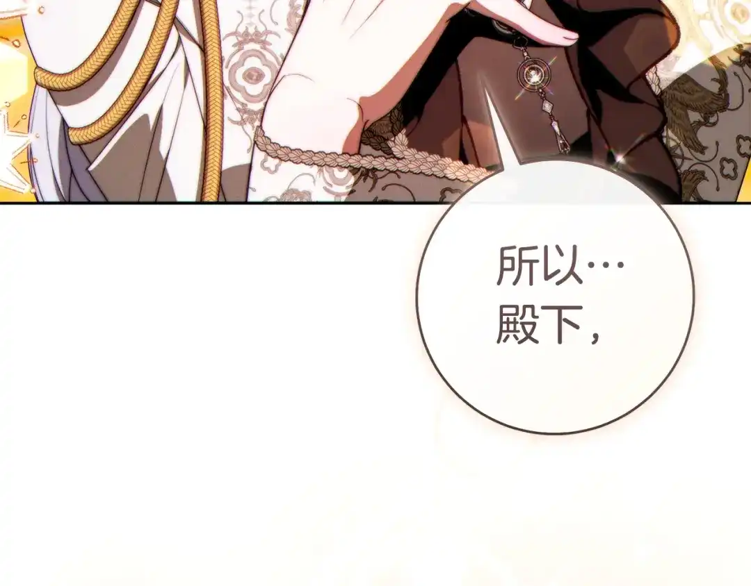 这个婚绝对会成功 第58话 最后一场戏 第148页