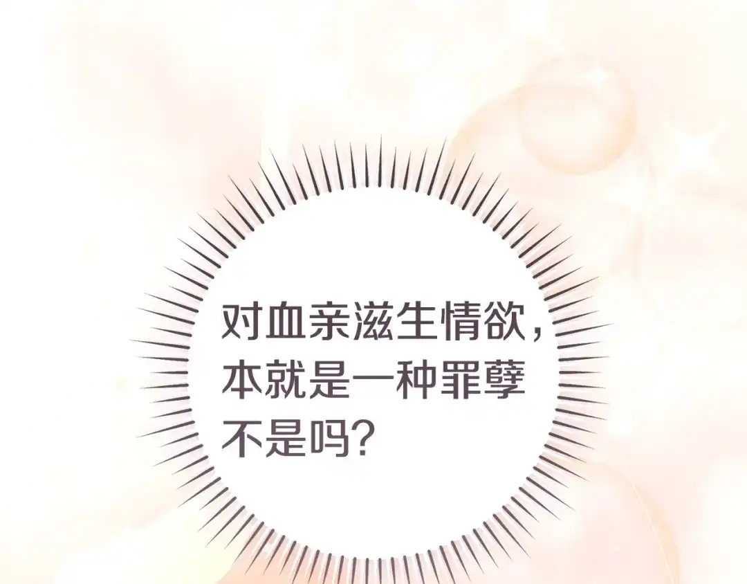 这个婚绝对会成功 第58话 最后一场戏 第149页