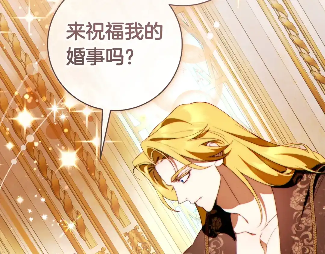 这个婚绝对会成功 第58话 最后一场戏 第151页