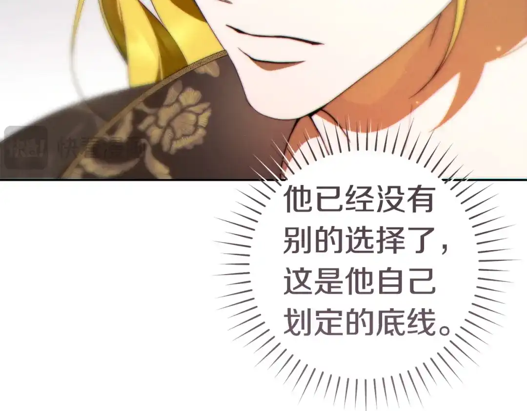 这个婚绝对会成功 第58话 最后一场戏 第155页