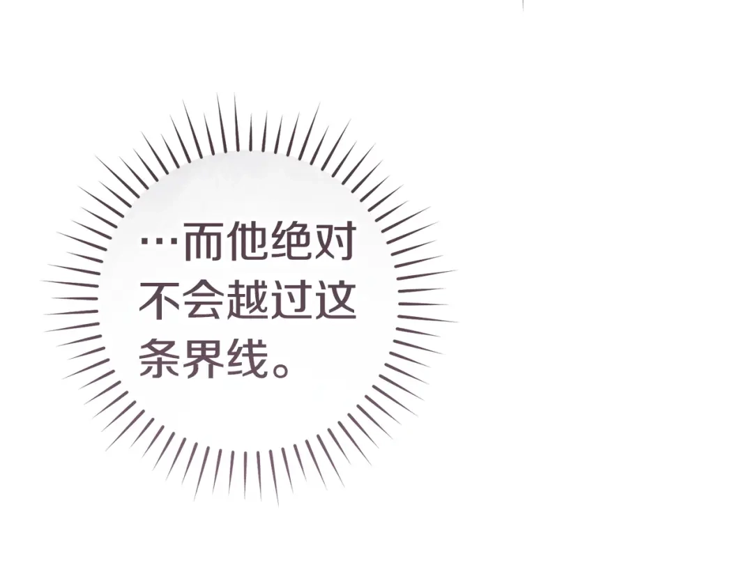 这个婚绝对会成功 第58话 最后一场戏 第156页