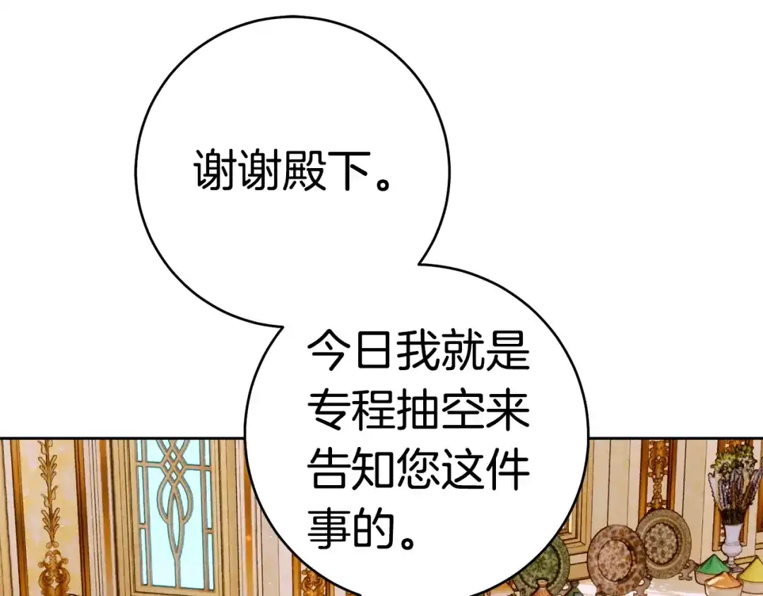 这个婚绝对会成功 第58话 最后一场戏 第159页