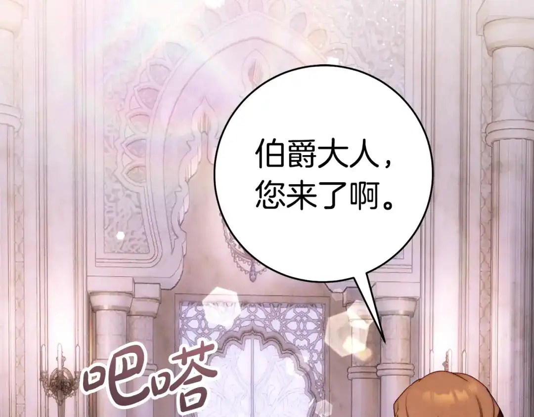 这个婚绝对会成功 第58话 最后一场戏 第16页