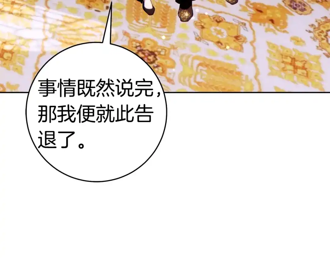 这个婚绝对会成功 第58话 最后一场戏 第161页