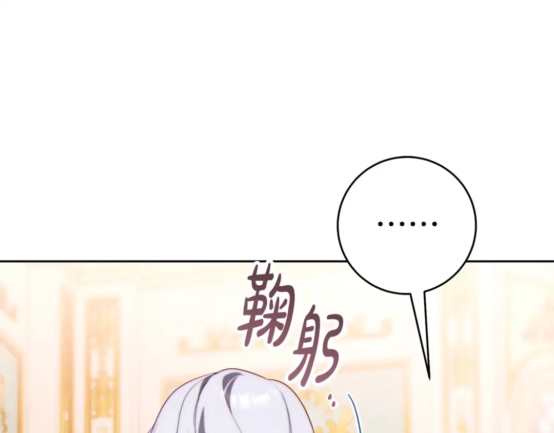 这个婚绝对会成功 第58话 最后一场戏 第162页