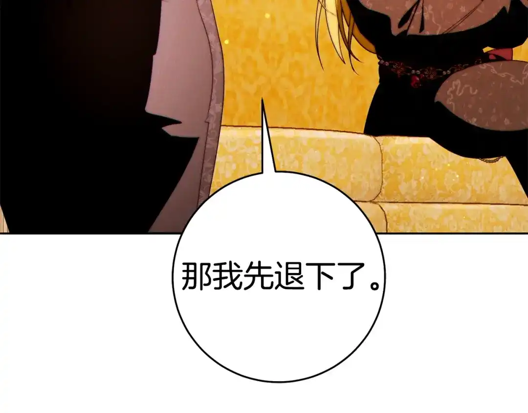 这个婚绝对会成功 第58话 最后一场戏 第164页