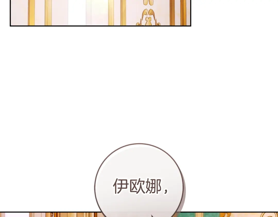 这个婚绝对会成功 第58话 最后一场戏 第168页