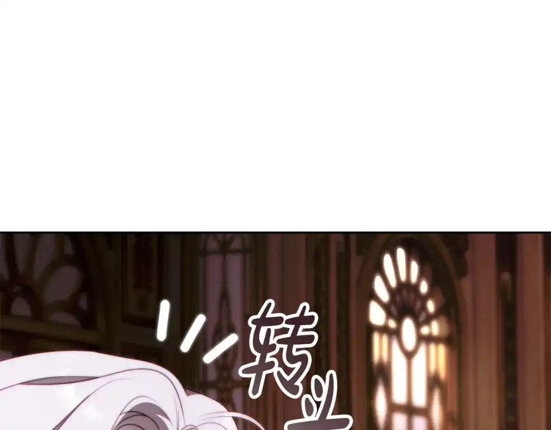 这个婚绝对会成功 第58话 最后一场戏 第171页
