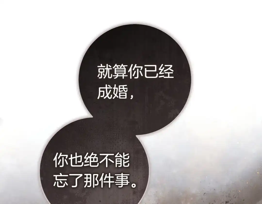 这个婚绝对会成功 第58话 最后一场戏 第174页