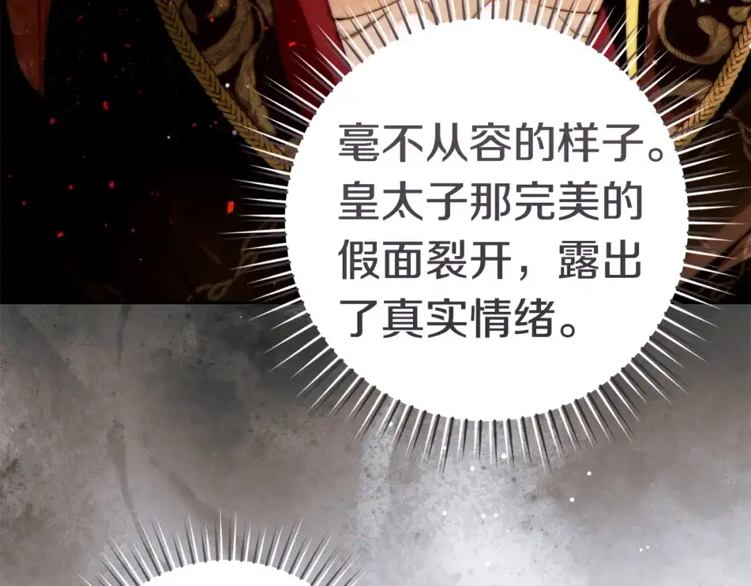 这个婚绝对会成功 第58话 最后一场戏 第177页