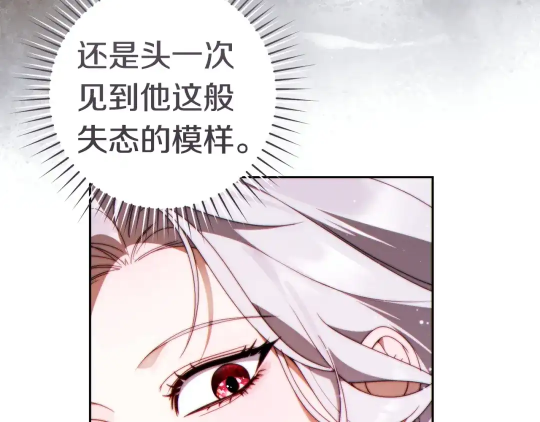 这个婚绝对会成功 第58话 最后一场戏 第178页